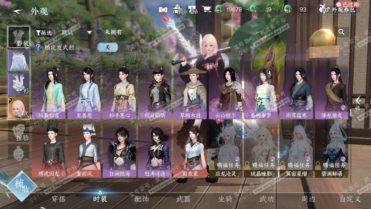 NSH327526逆水寒手游账号详情图25 NSH327526逆水寒手游账号详情图25