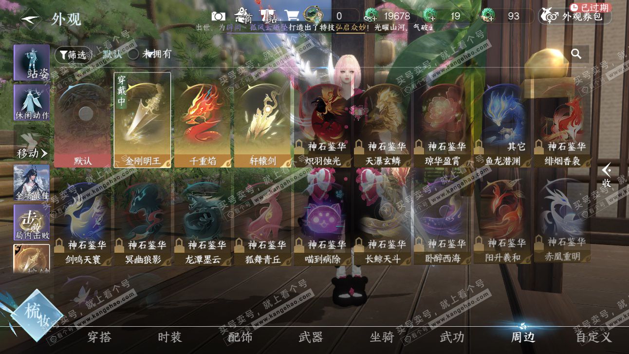 NSH327526逆水寒手游账号详情图29 NSH327526逆水寒手游账号详情图29