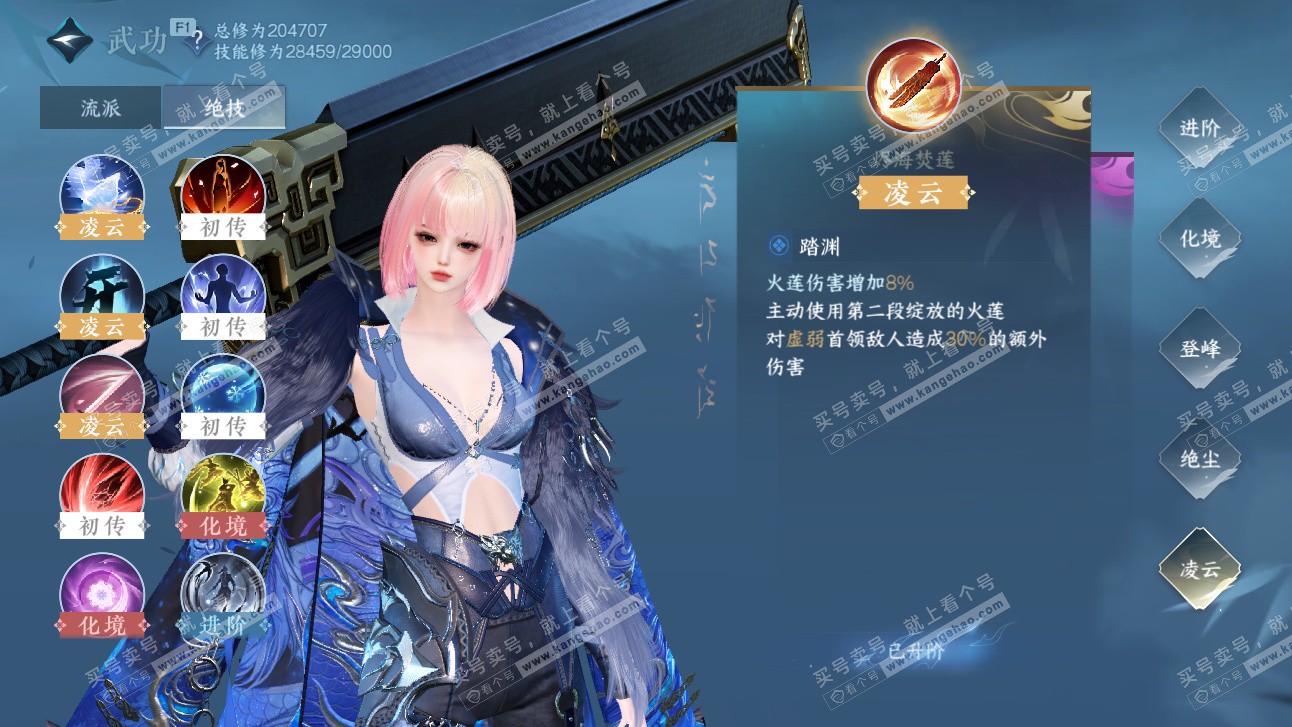 NSH327526逆水寒手游账号详情图31 NSH327526逆水寒手游账号详情图31