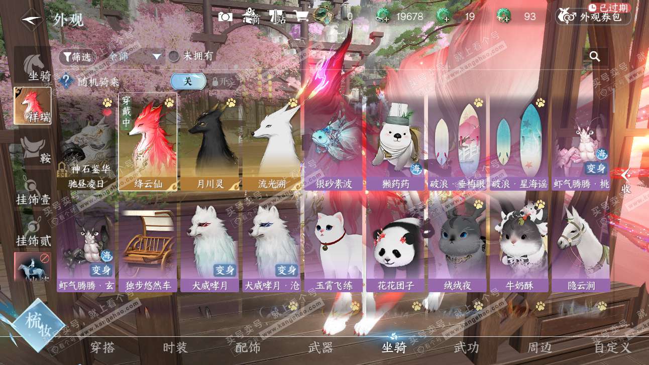 NSH327526逆水寒手游账号详情图28 NSH327526逆水寒手游账号详情图28