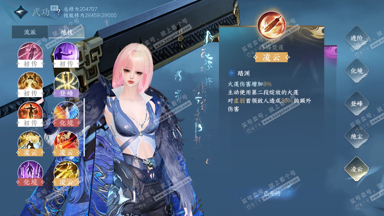 NSH327526逆水寒手游账号详情图32 NSH327526逆水寒手游账号详情图32