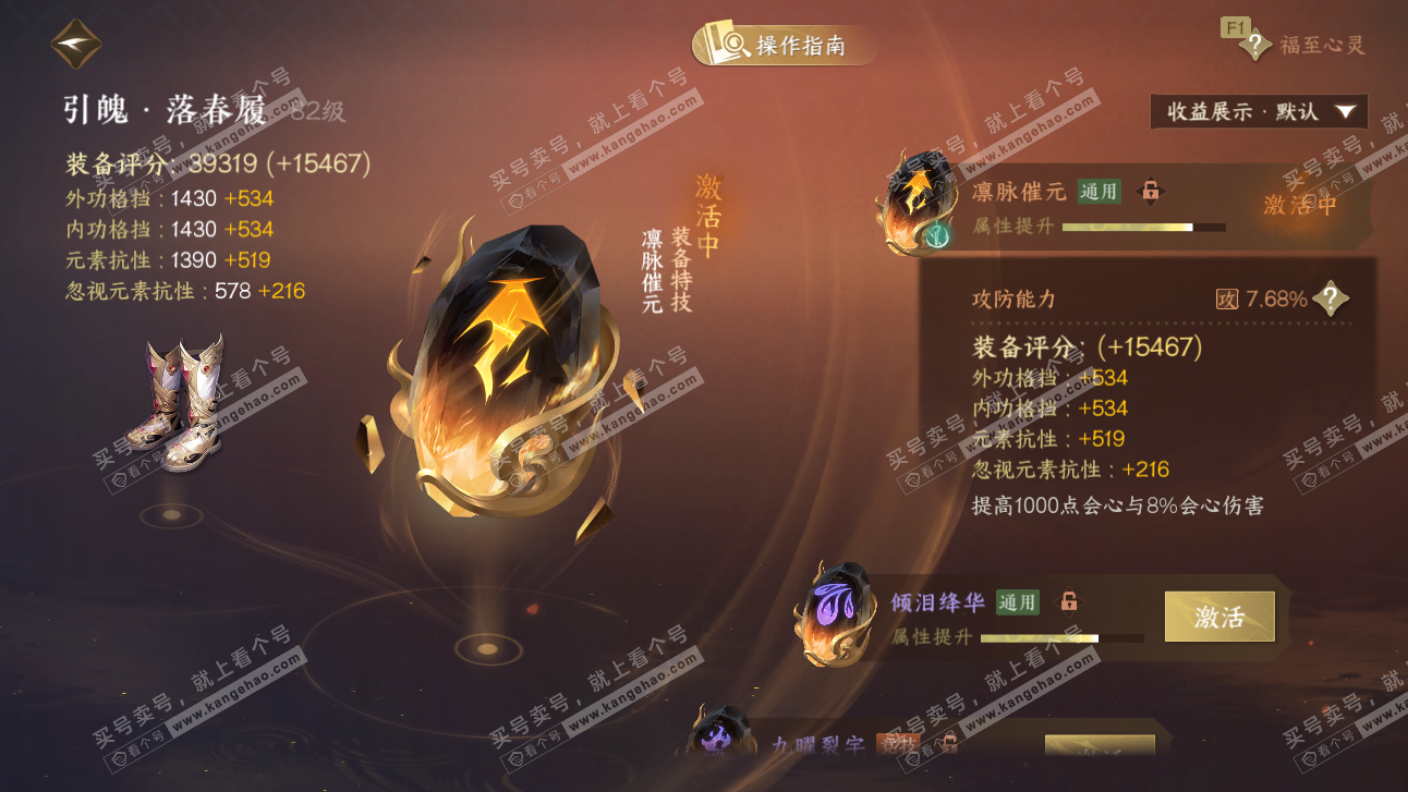 NSH327526逆水寒手游账号详情图52 NSH327526逆水寒手游账号详情图52