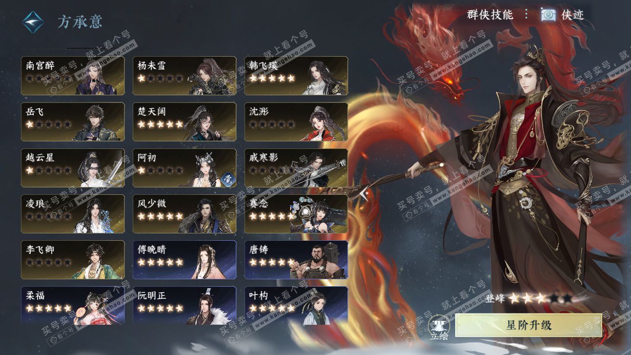 NSH327526逆水寒手游账号详情图55 NSH327526逆水寒手游账号详情图55