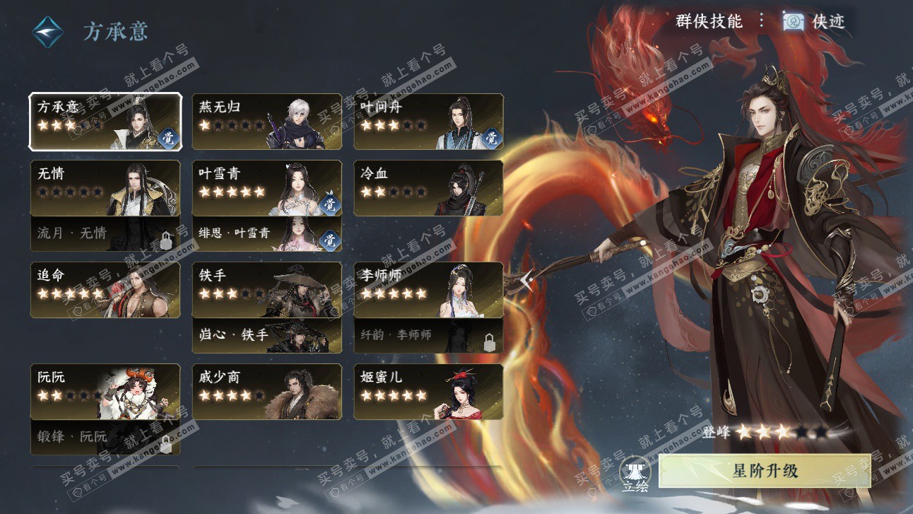 NSH327526逆水寒手游账号详情图54 NSH327526逆水寒手游账号详情图54