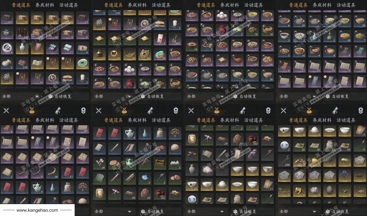 YYS35036燕云十六声账号详情图12