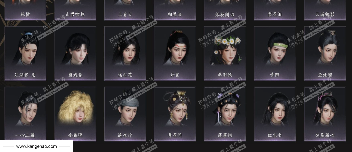 YYS35036燕云十六声账号详情图4