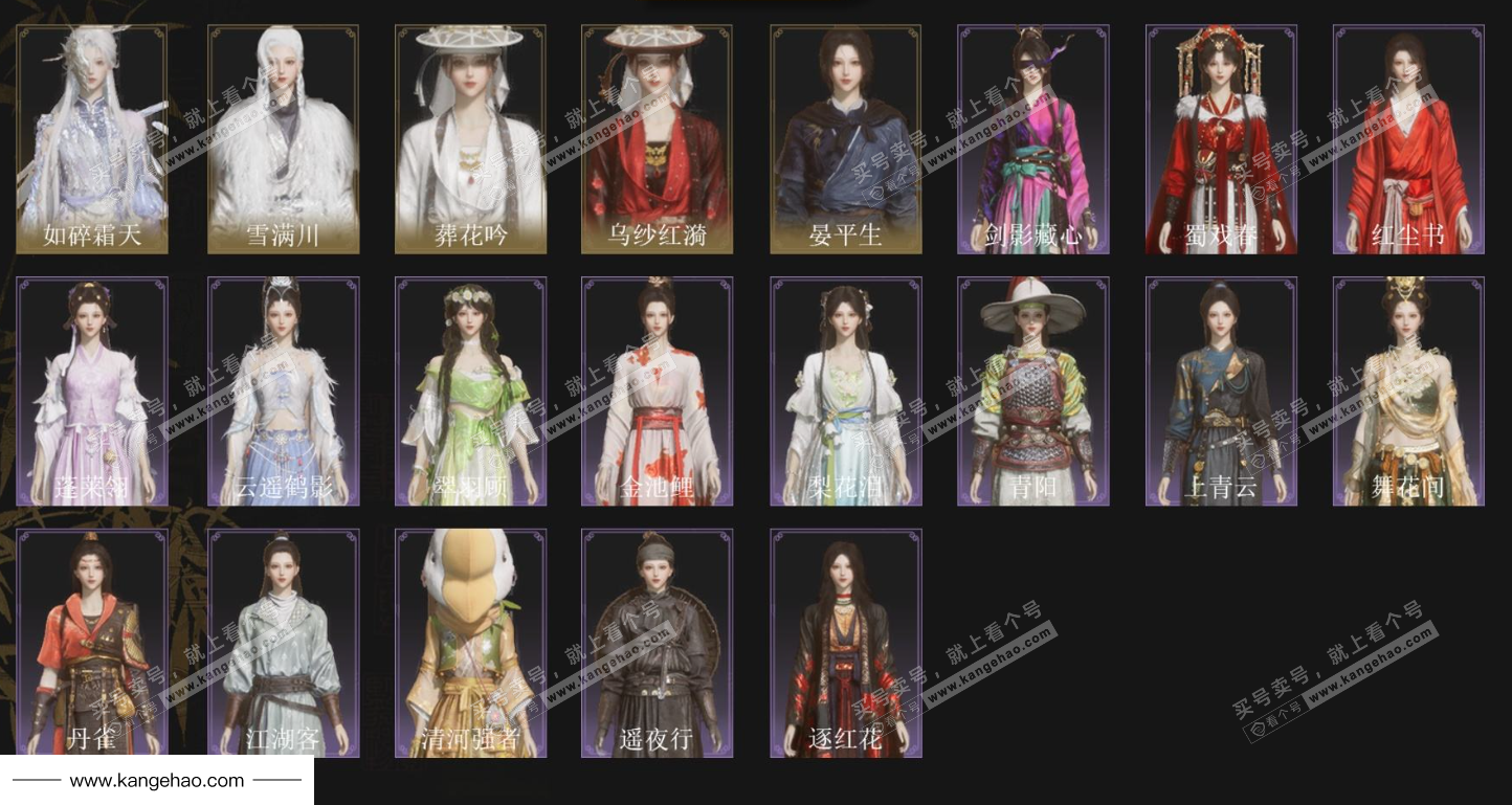 YYS35036燕云十六声账号详情图2