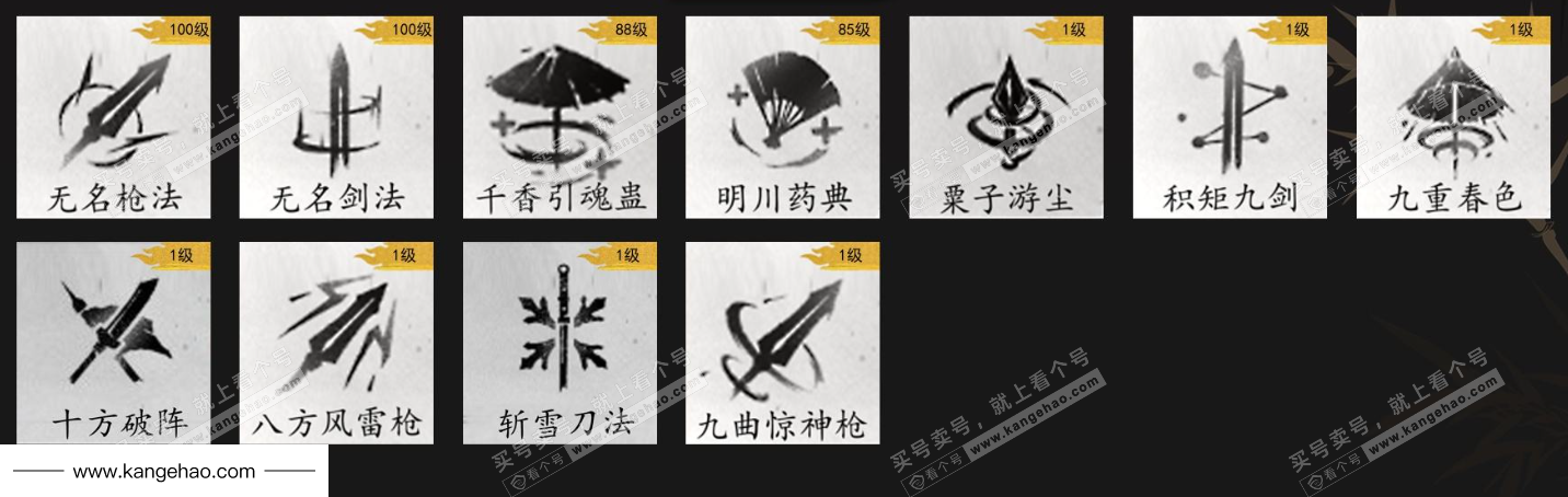 YYS35036燕云十六声账号详情图10