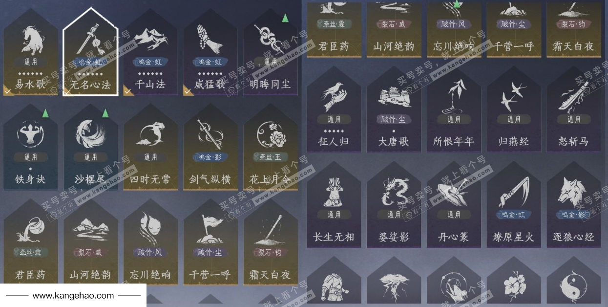 YYS35036燕云十六声账号详情图15