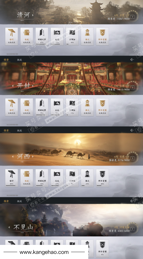 YYS35036燕云十六声账号详情图18