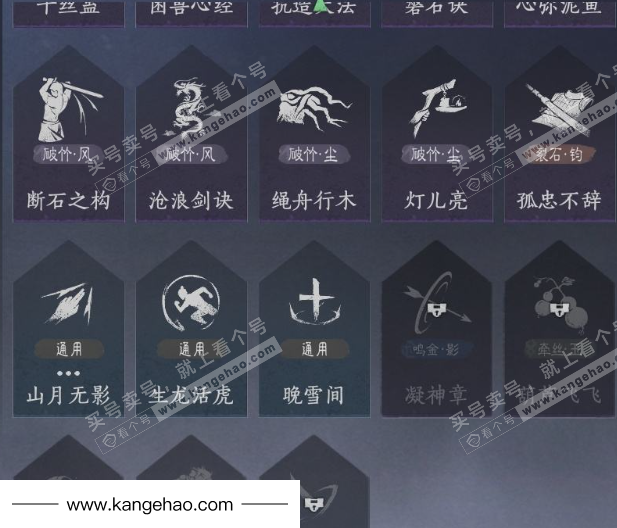 YYS35036燕云十六声账号详情图16