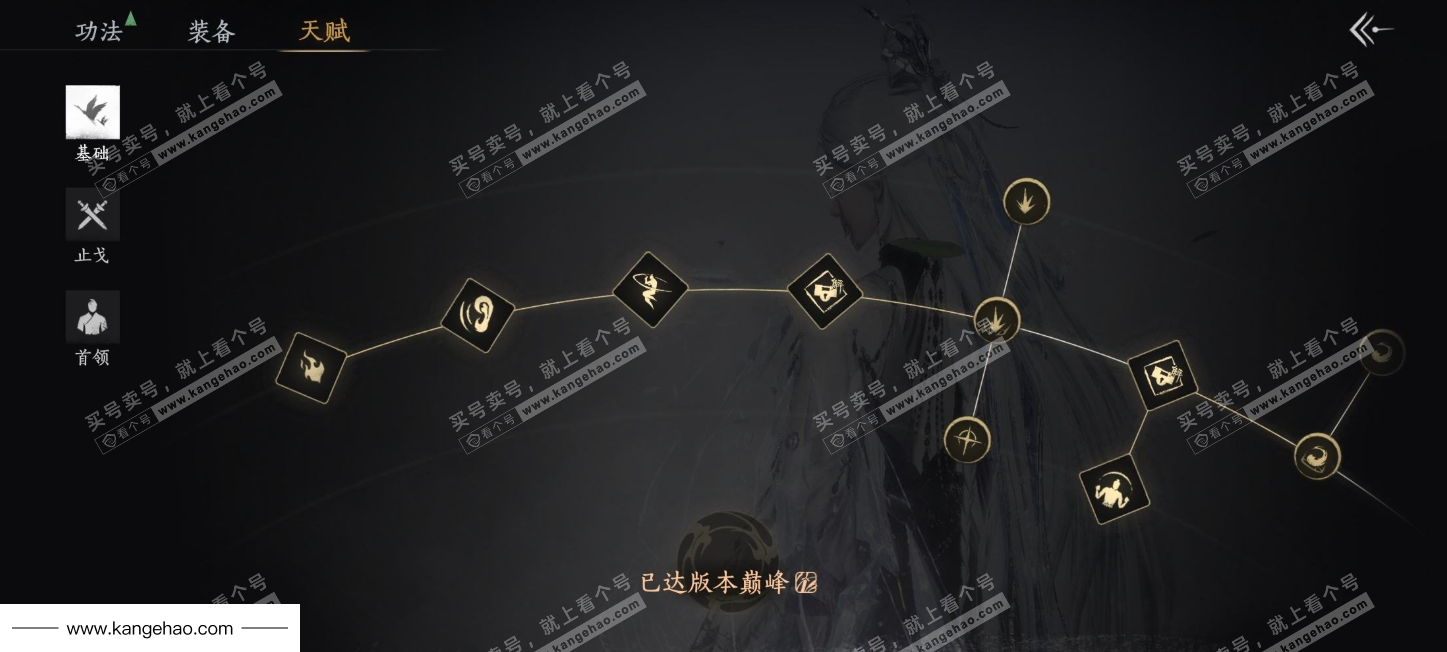 YYS35036燕云十六声账号详情图19