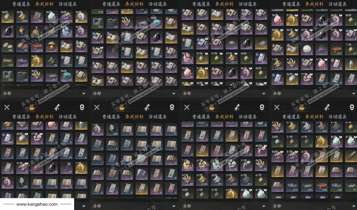 YYS35036燕云十六声账号详情图11