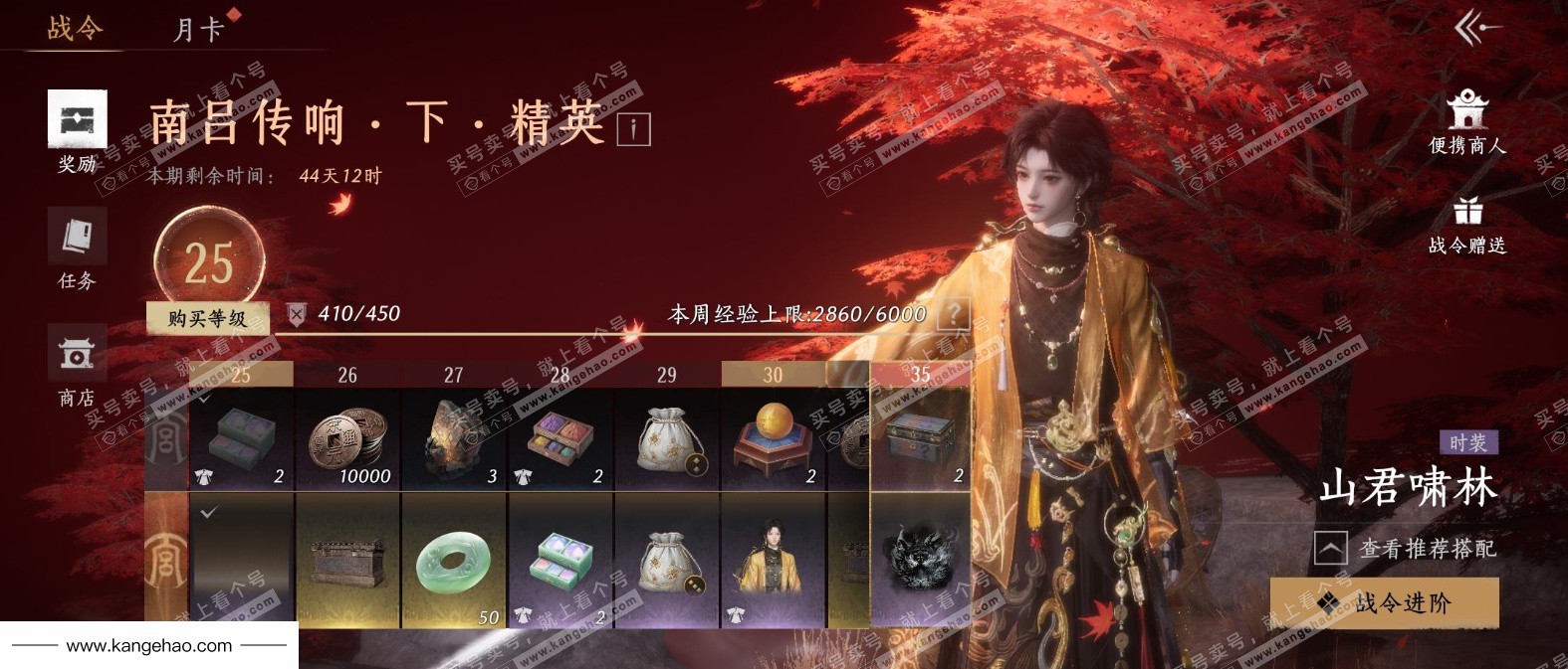 YYS35036燕云十六声账号详情图21