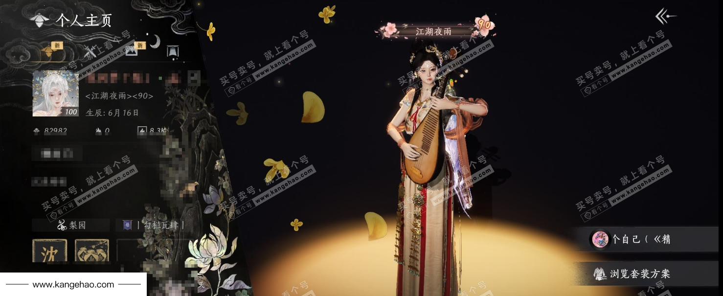 YYS35038燕云十六声账号详情图6