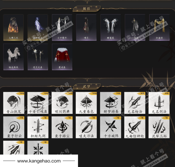 YYS35038燕云十六声账号详情图5