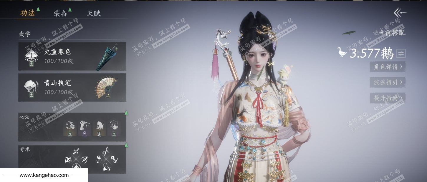 YYS35038燕云十六声账号详情图7