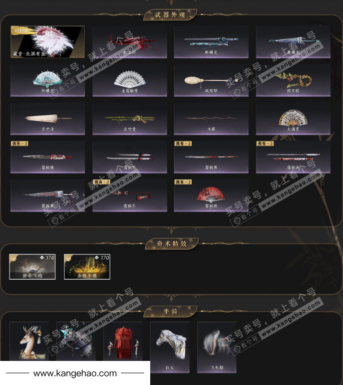 YYS35038燕云十六声账号详情图3