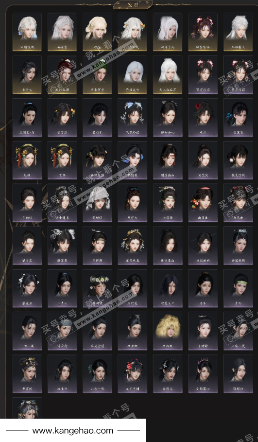 YYS35038燕云十六声账号详情图4