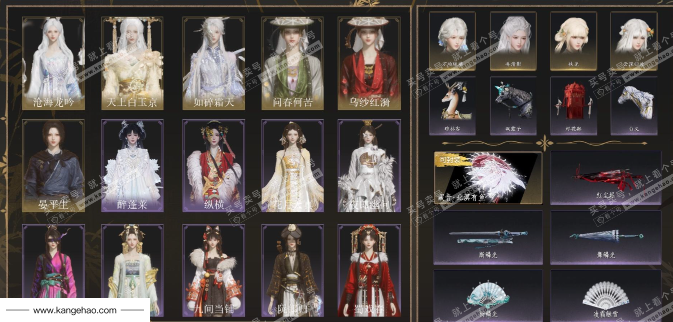 YYS35038燕云十六声账号详情图1