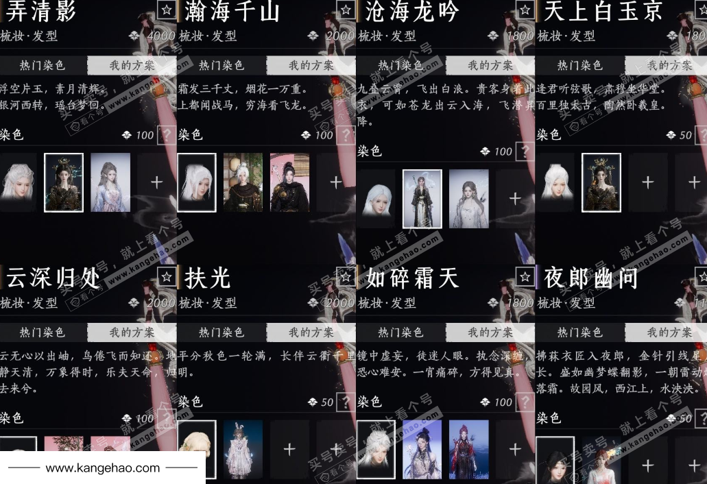 YYS35038燕云十六声账号详情图9