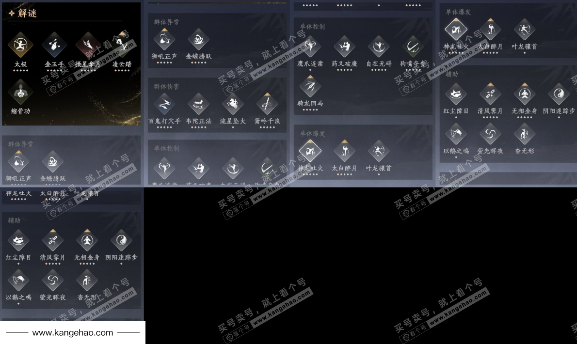 YYS35038燕云十六声账号详情图13