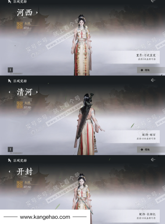 YYS35038燕云十六声账号详情图21