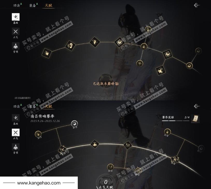 YYS35038燕云十六声账号详情图20