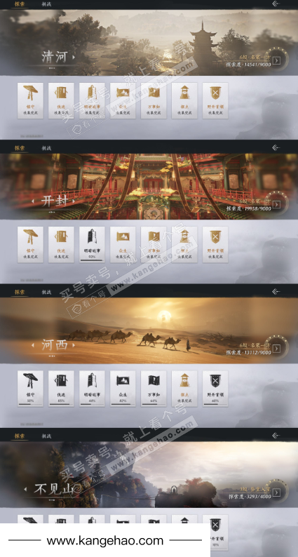 YYS35038燕云十六声账号详情图19