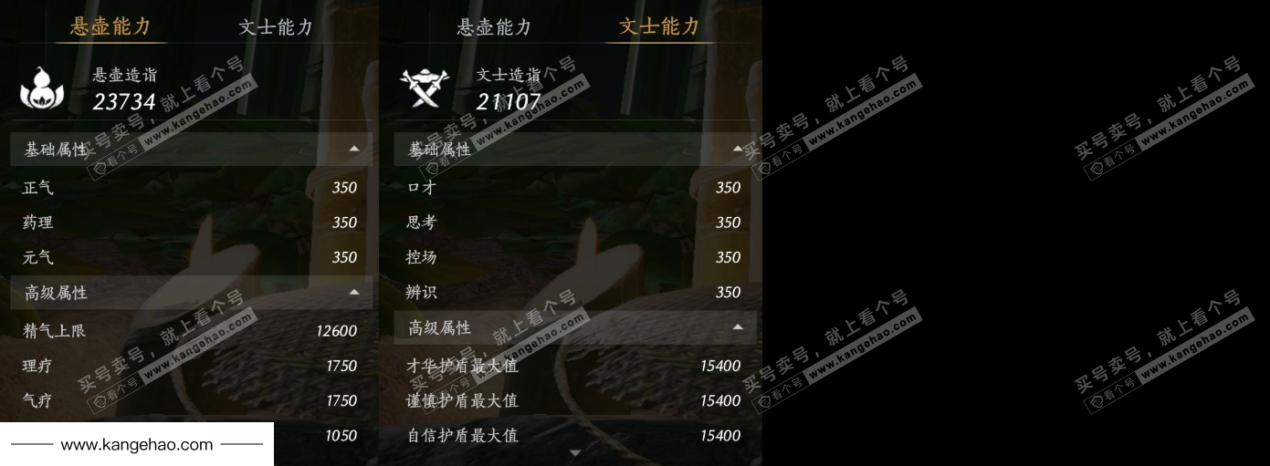 YYS35038燕云十六声账号详情图18