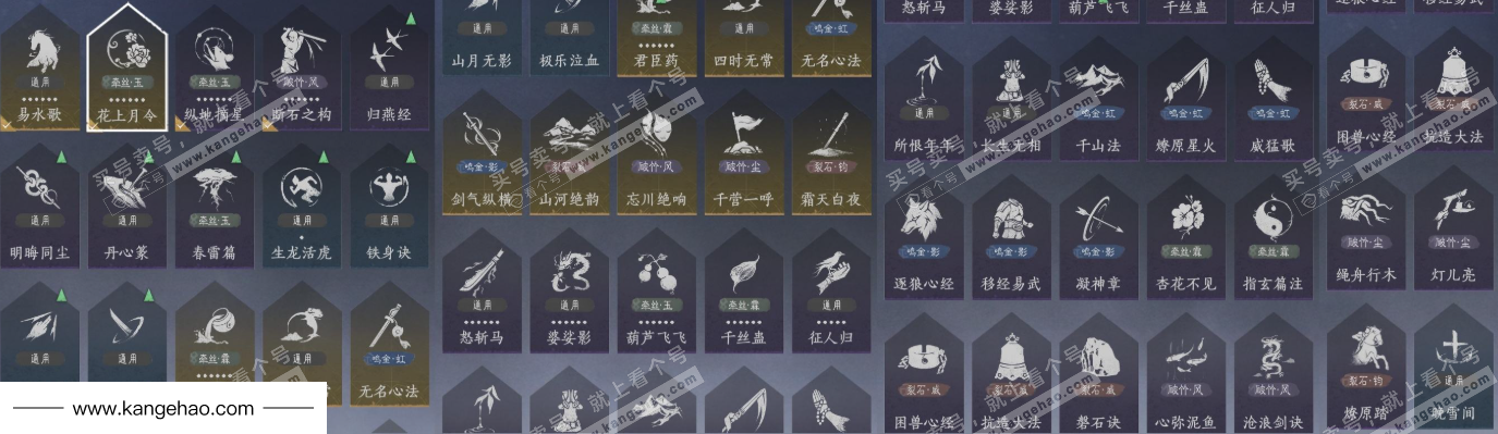 YYS35038燕云十六声账号详情图14