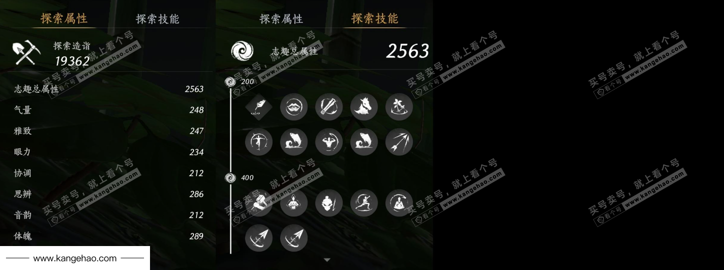 YYS35038燕云十六声账号详情图17