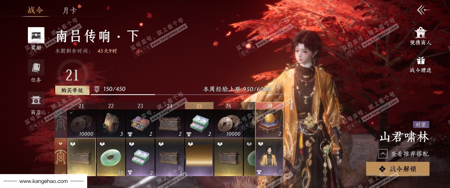 YYS35038燕云十六声账号详情图24