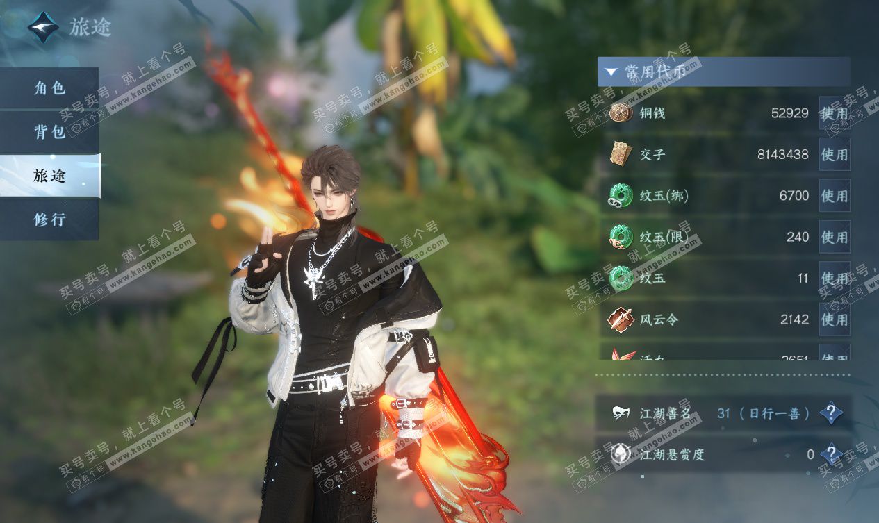 NSH327536逆水寒手游账号详情图5 NSH327536逆水寒手游账号详情图5