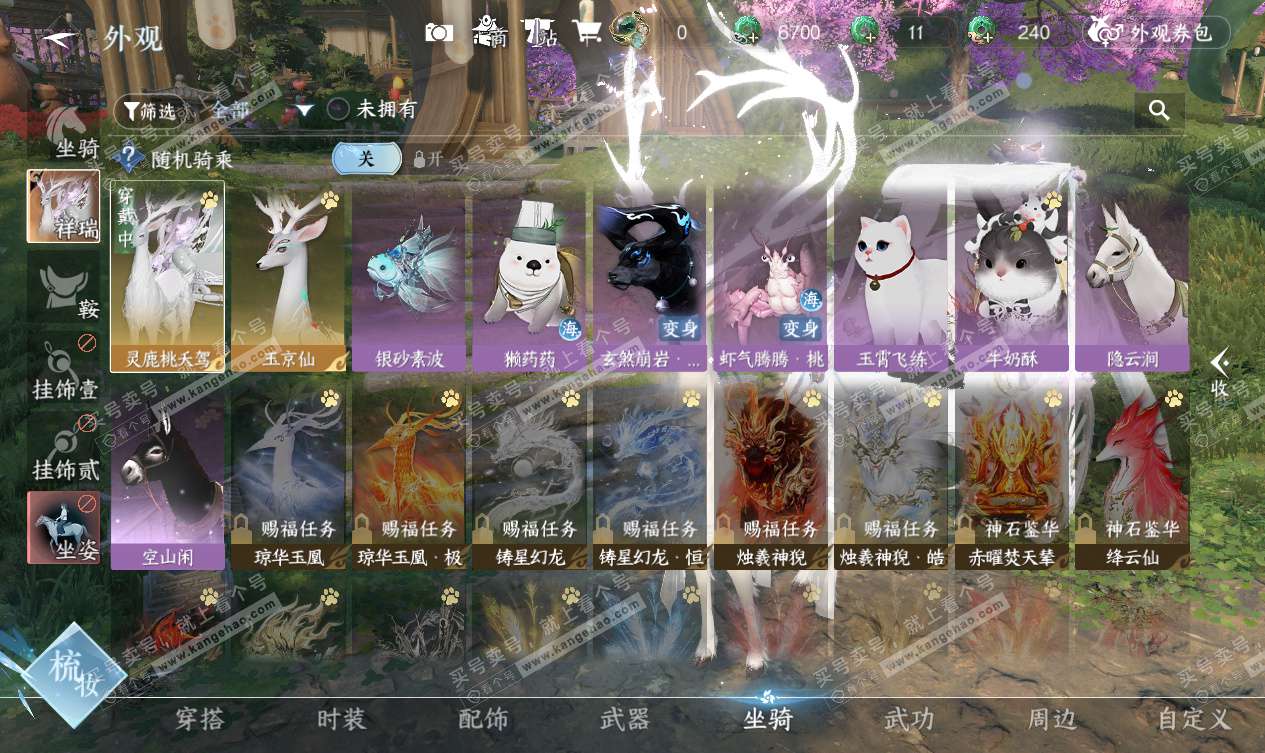 NSH327536逆水寒手游账号详情图9 NSH327536逆水寒手游账号详情图9