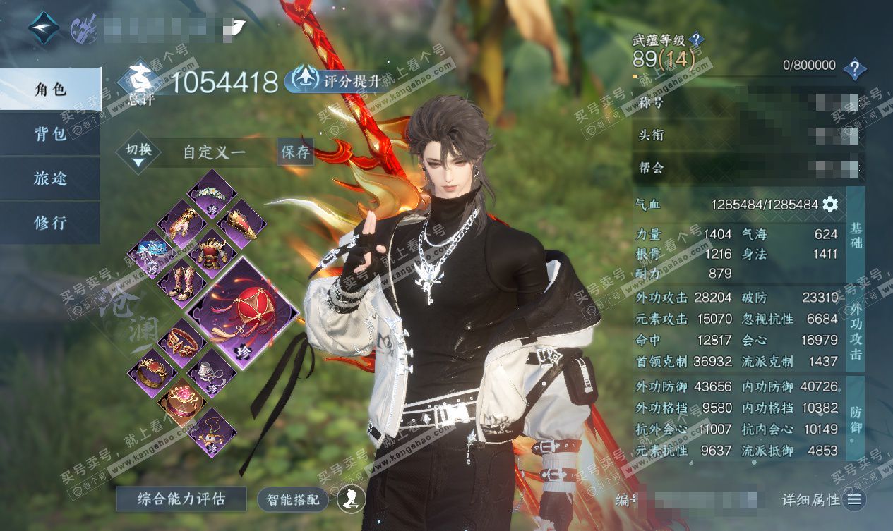 NSH327536逆水寒手游账号详情图1 NSH327536逆水寒手游账号详情图1