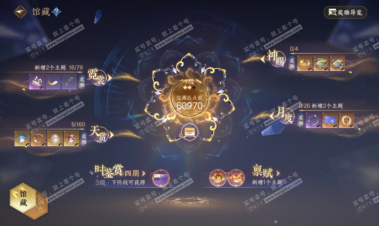 NSH327536逆水寒手游账号详情图11 NSH327536逆水寒手游账号详情图11