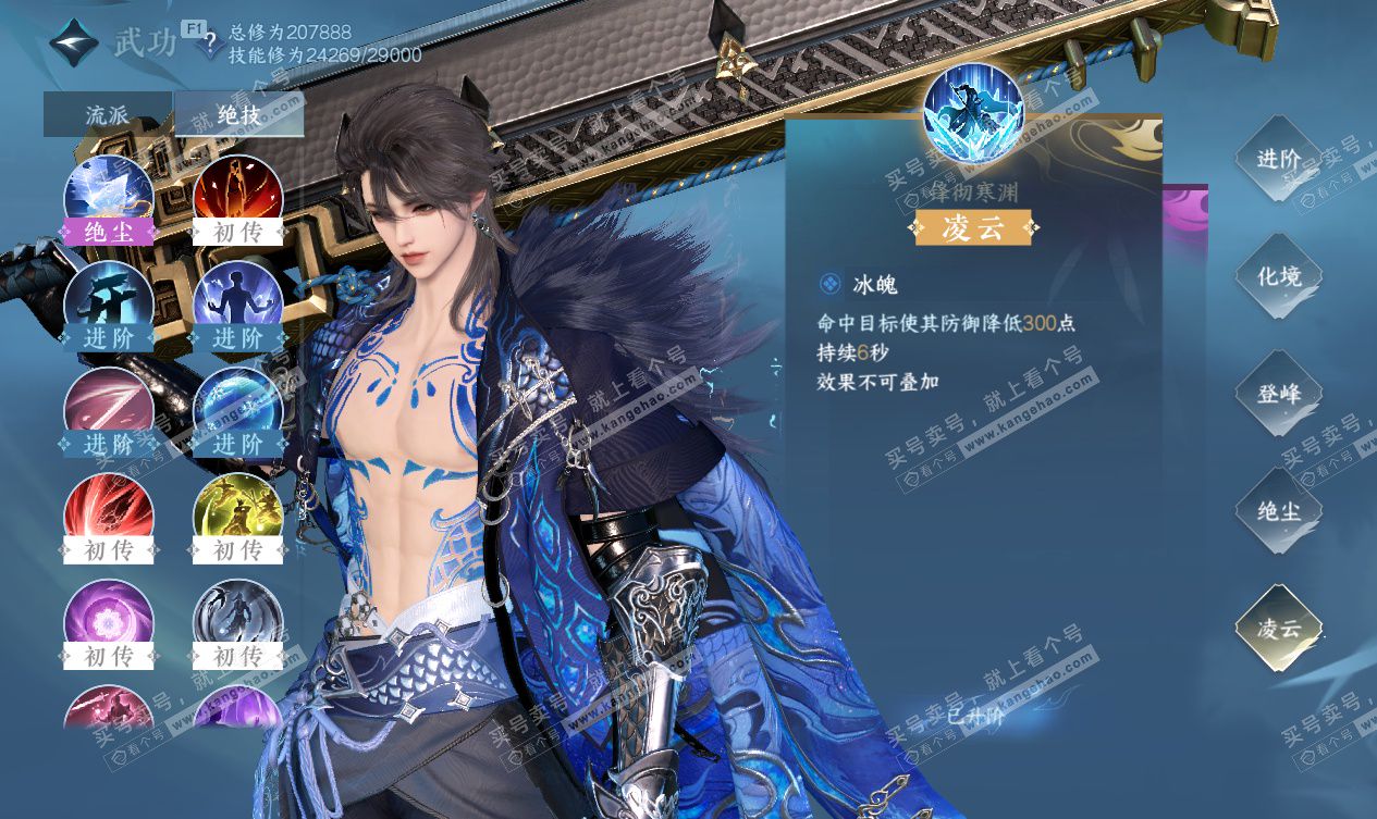 NSH327536逆水寒手游账号详情图19 NSH327536逆水寒手游账号详情图19