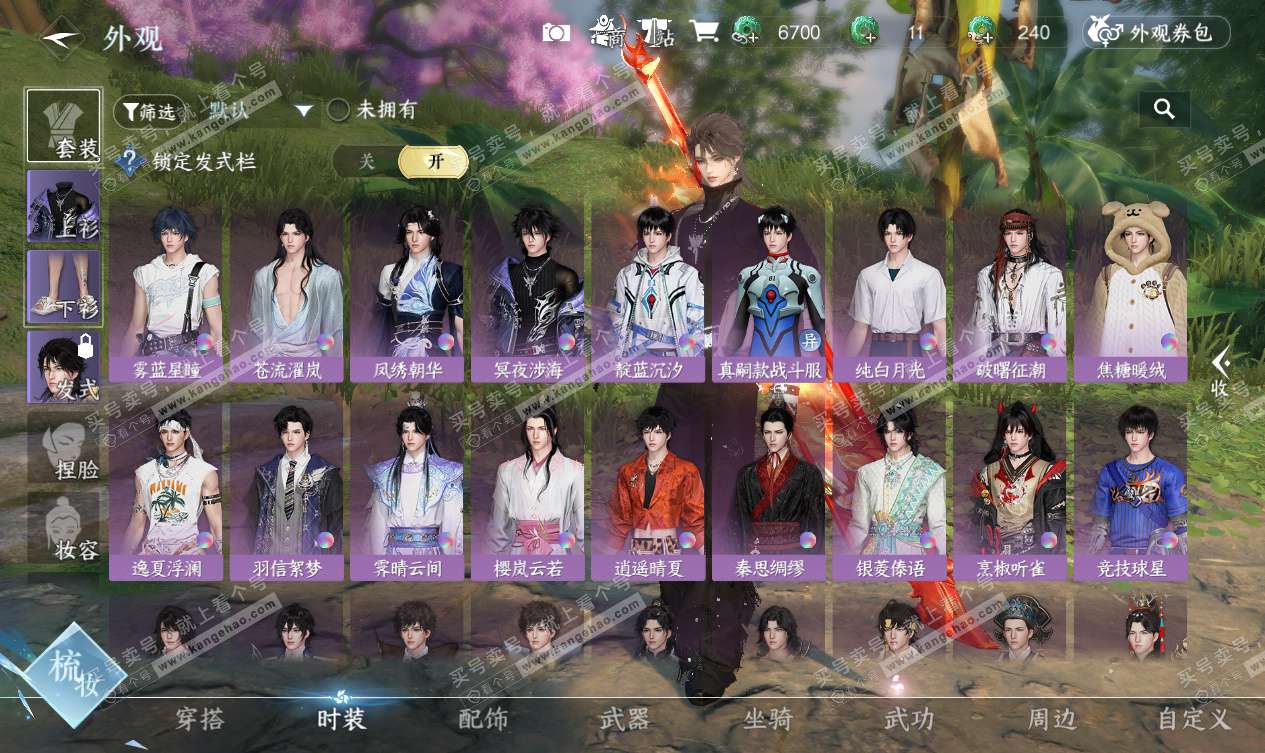 NSH327536逆水寒手游账号详情图12 NSH327536逆水寒手游账号详情图12