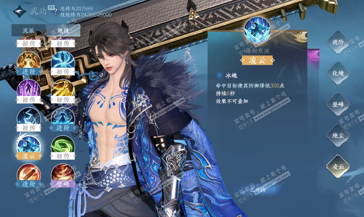 NSH327536逆水寒手游账号详情图21 NSH327536逆水寒手游账号详情图21