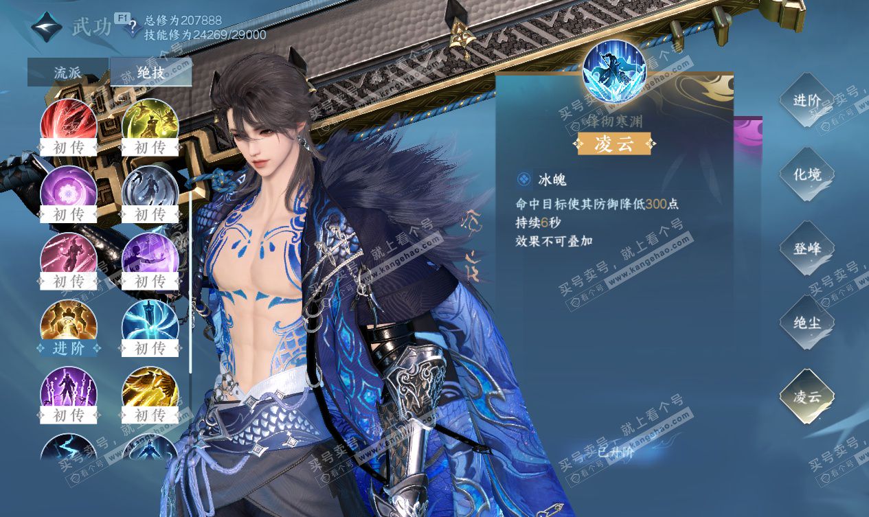 NSH327536逆水寒手游账号详情图20 NSH327536逆水寒手游账号详情图20