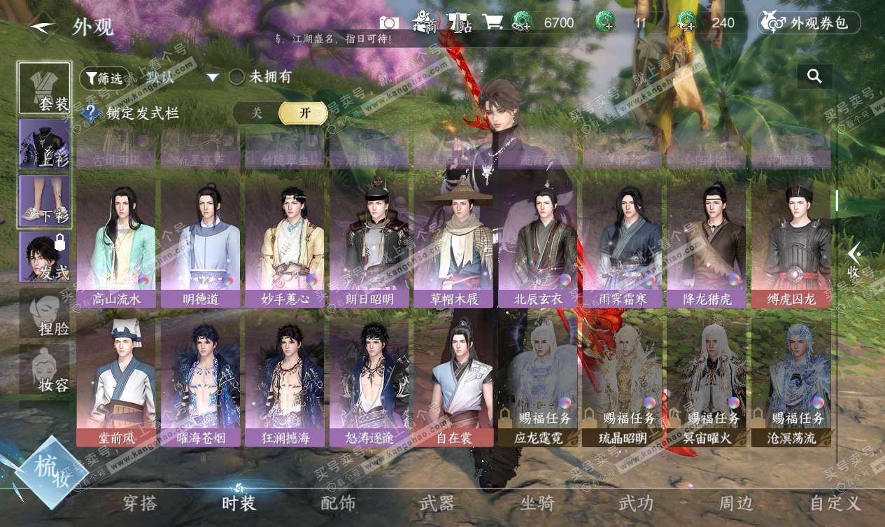 NSH327536逆水寒手游账号详情图18 NSH327536逆水寒手游账号详情图18