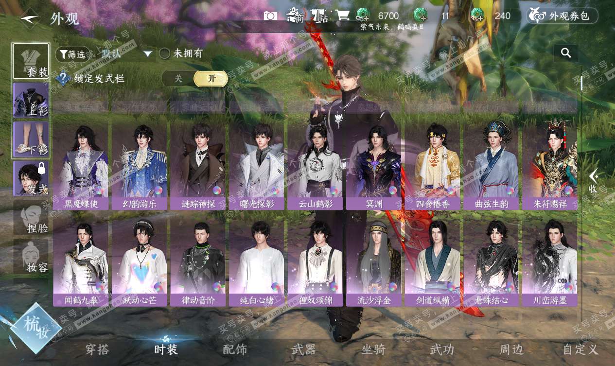 NSH327536逆水寒手游账号详情图13 NSH327536逆水寒手游账号详情图13