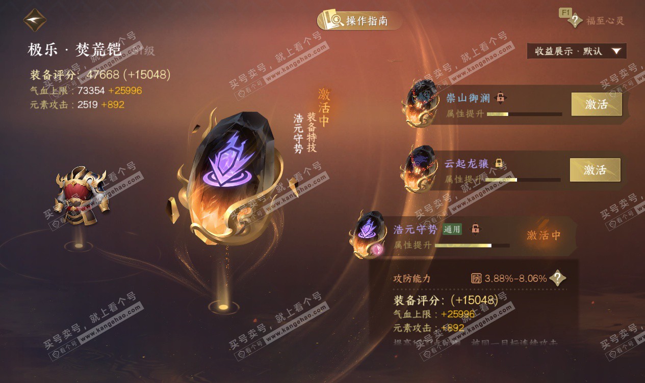 NSH327536逆水寒手游账号详情图30 NSH327536逆水寒手游账号详情图30