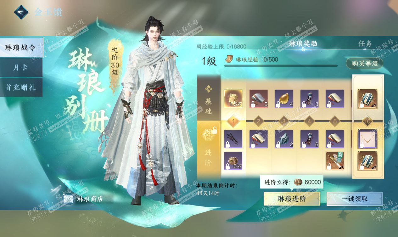 NSH327536逆水寒手游账号详情图37 NSH327536逆水寒手游账号详情图37