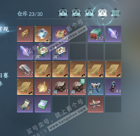 NSH327537逆水寒手游账号详情图5