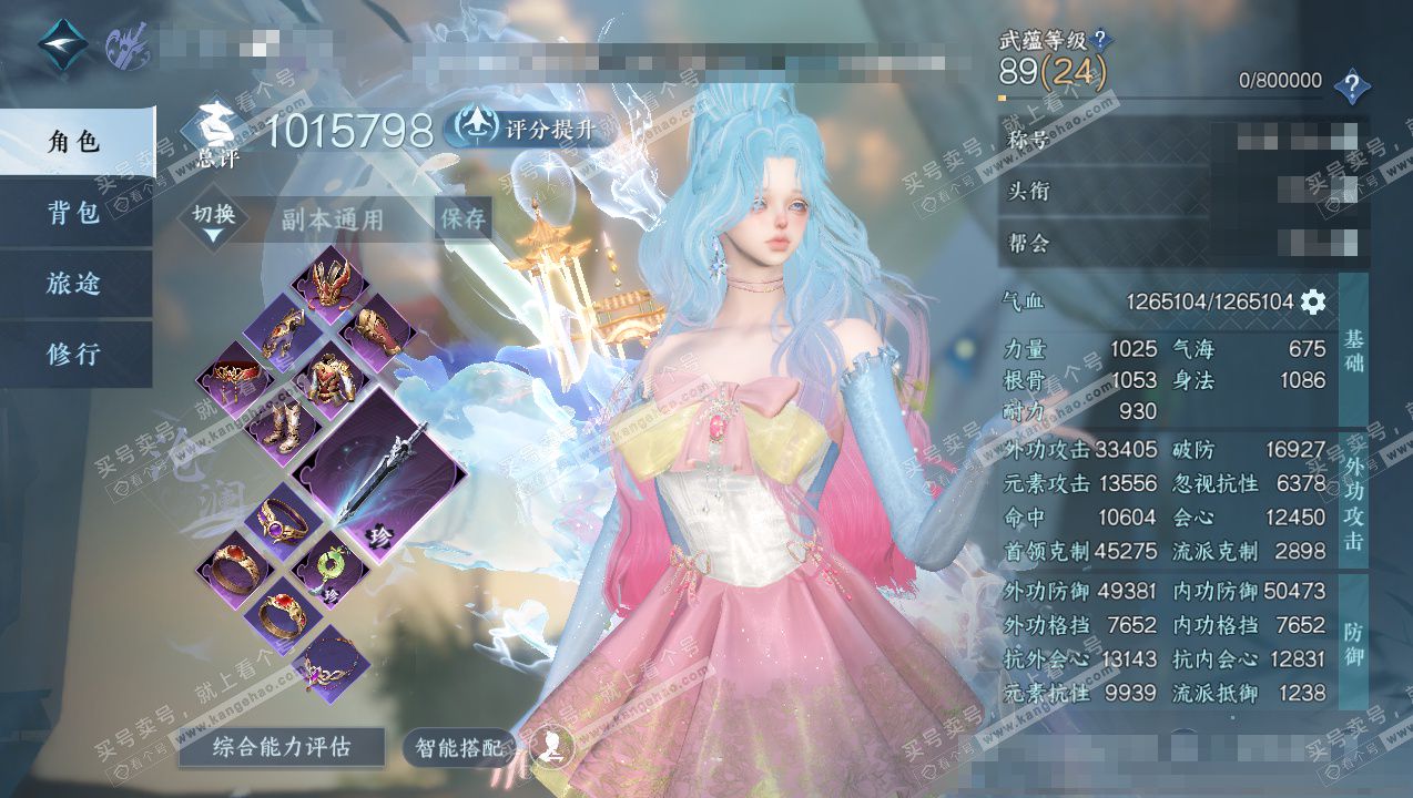 NSH327537逆水寒手游账号详情图1