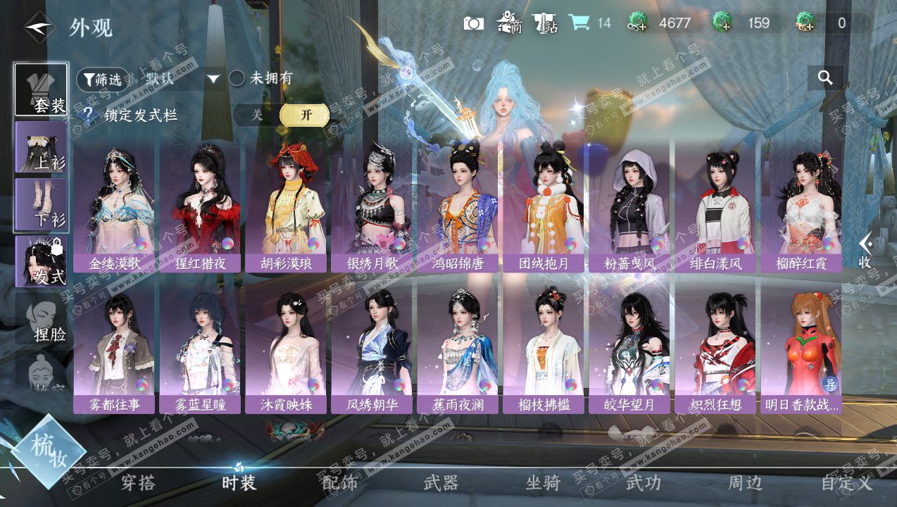 NSH327537逆水寒手游账号详情图7