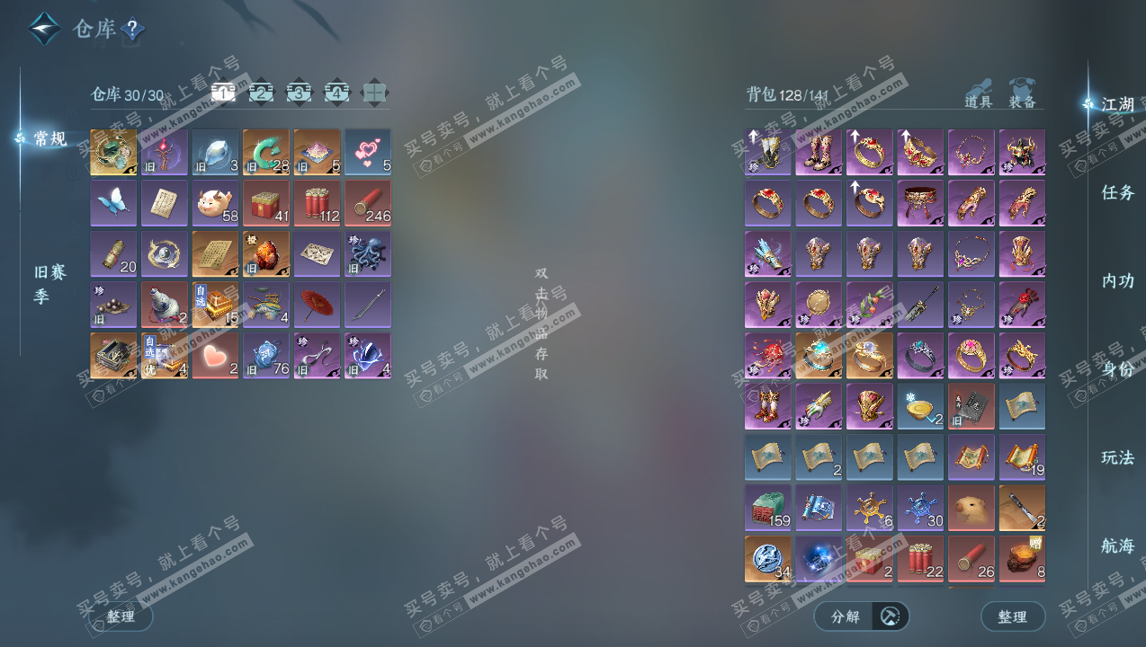 NSH327537逆水寒手游账号详情图2