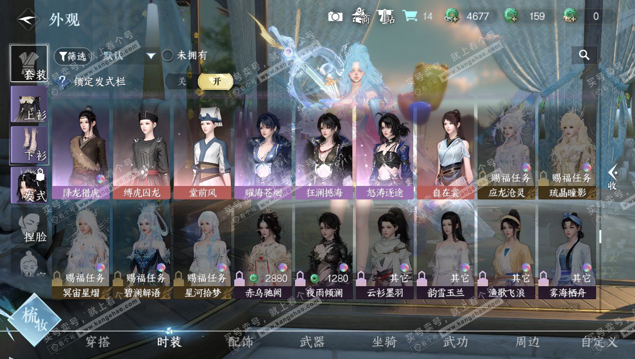 NSH327537逆水寒手游账号详情图11